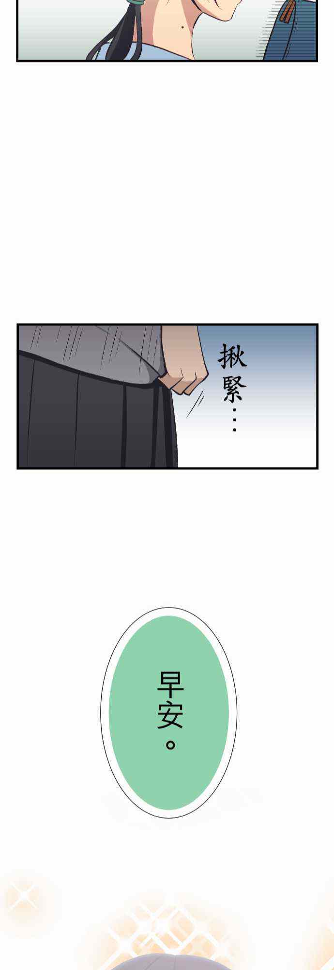 《重生计划》漫画最新章节第31话免费下拉式在线观看章节第【23】张图片