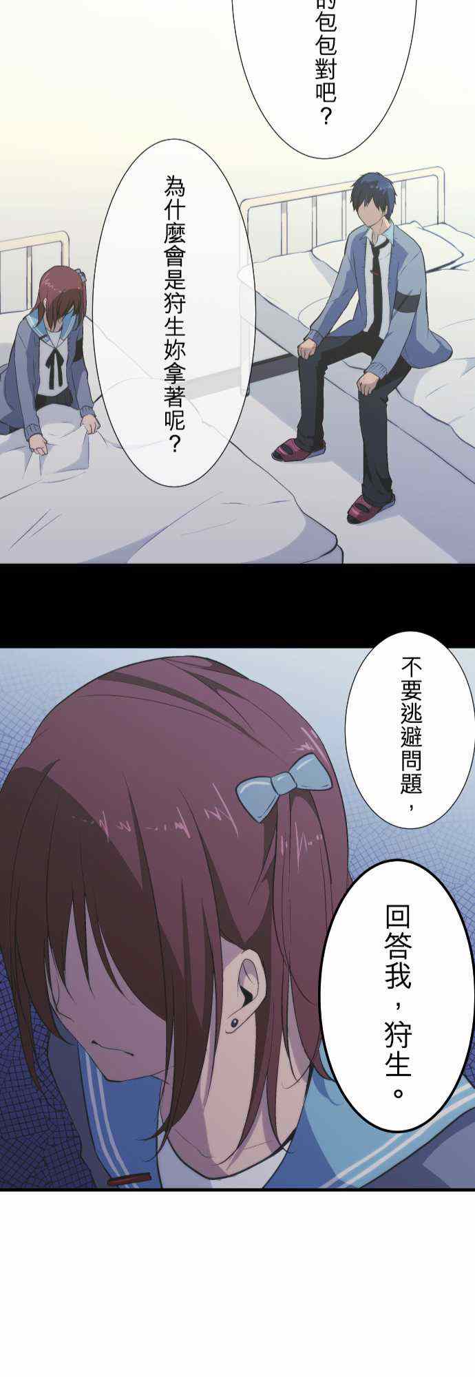 《重生计划》漫画最新章节第38话免费下拉式在线观看章节第【25】张图片