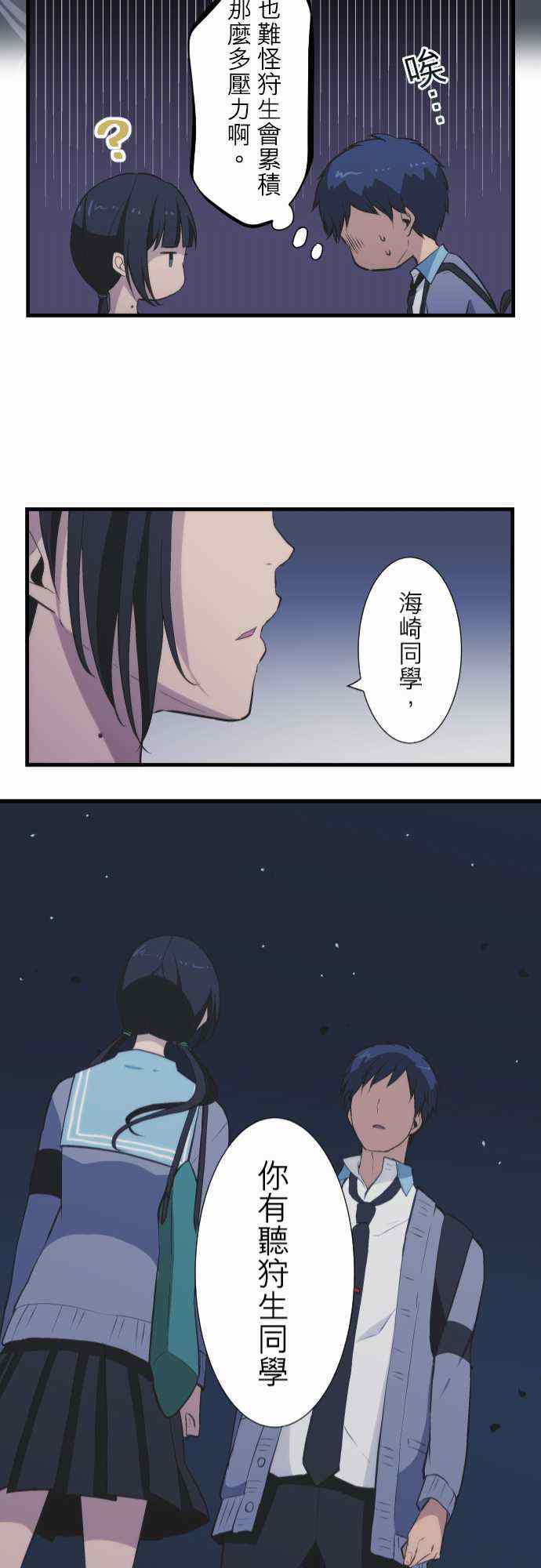 《重生计划》漫画最新章节第40话免费下拉式在线观看章节第【21】张图片