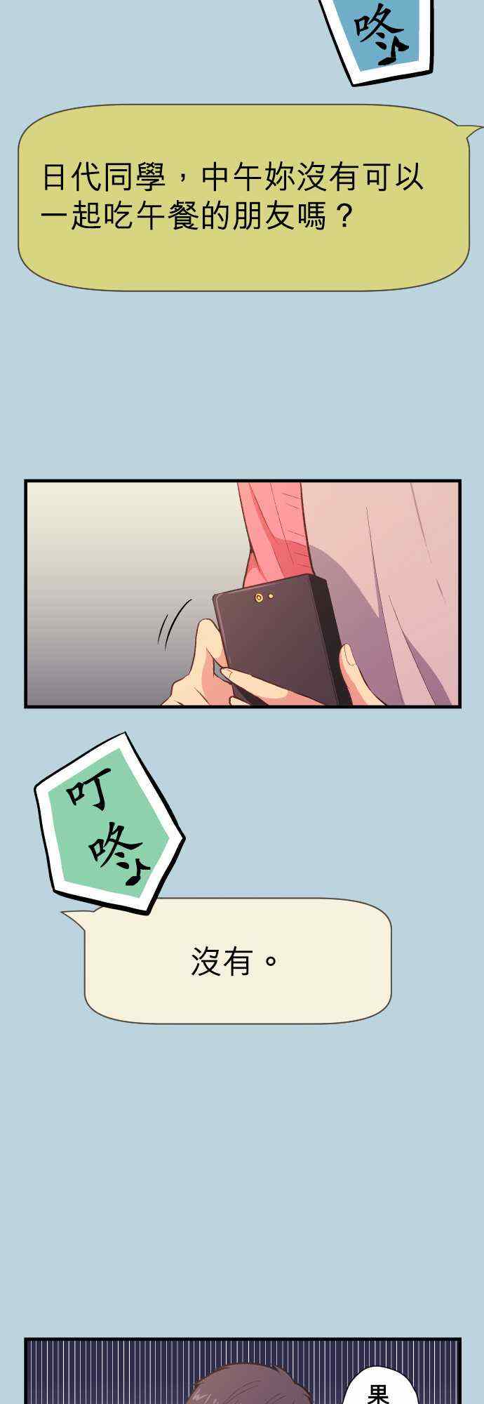 《重生计划》漫画最新章节第33话免费下拉式在线观看章节第【13】张图片