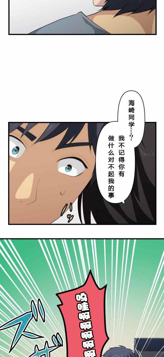 《重生计划》漫画最新章节第72话免费下拉式在线观看章节第【14】张图片