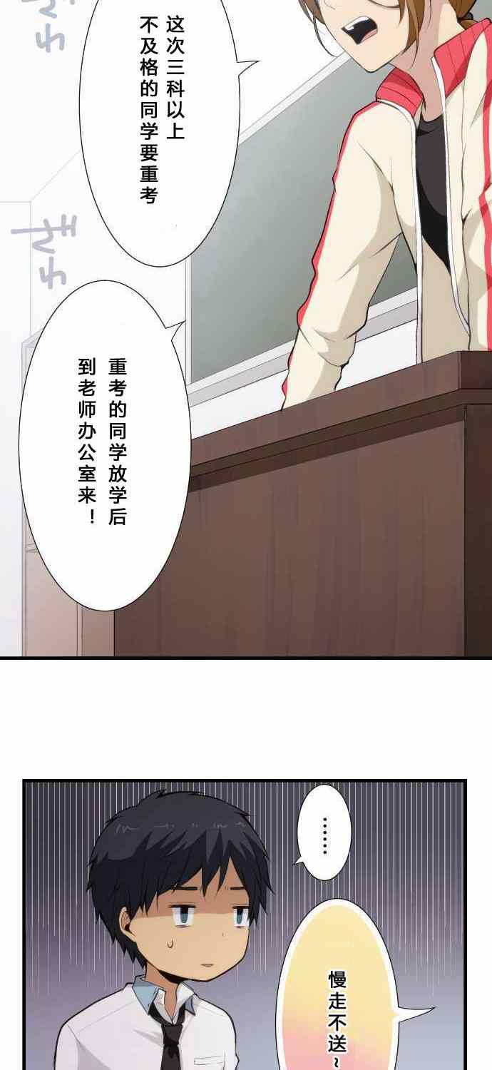 《重生计划》漫画最新章节第57话免费下拉式在线观看章节第【10】张图片