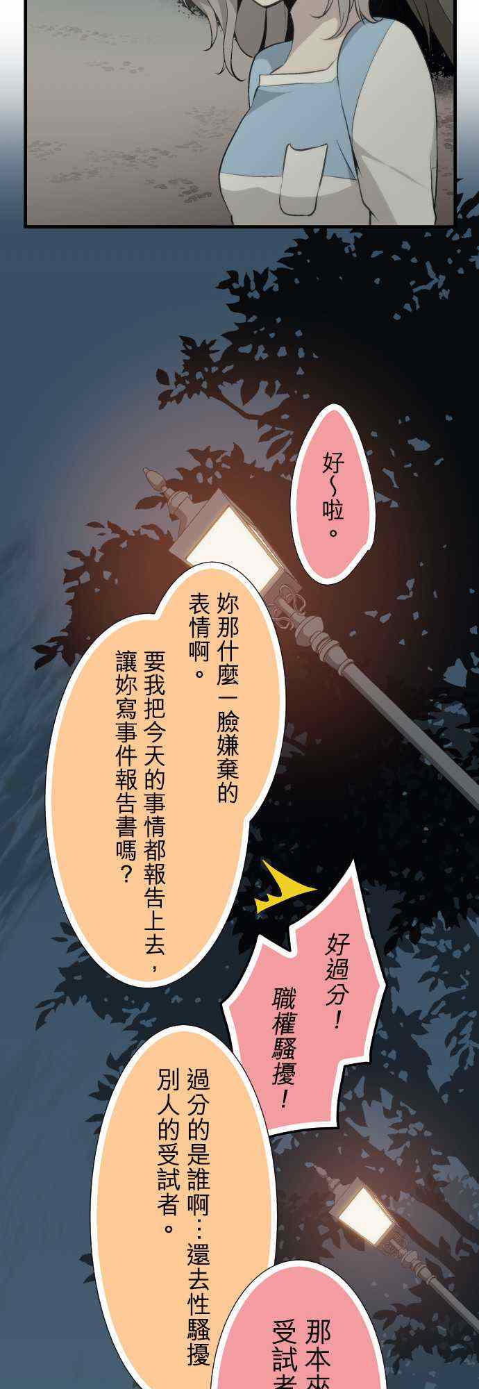 《重生计划》漫画最新章节第55话免费下拉式在线观看章节第【14】张图片