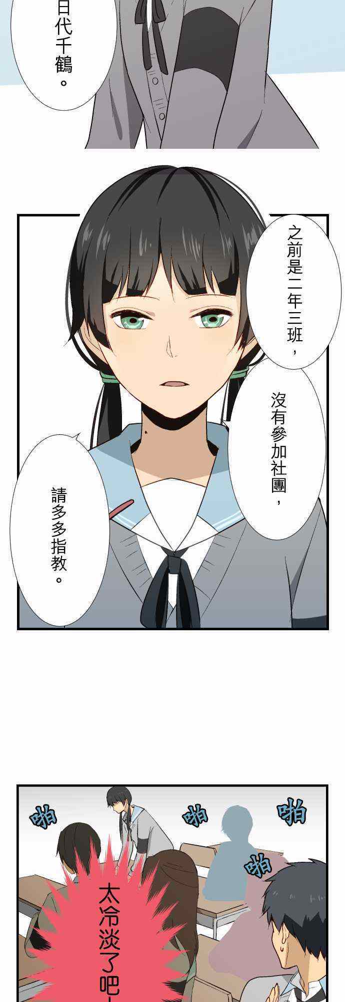 《重生计划》漫画最新章节第7话免费下拉式在线观看章节第【17】张图片