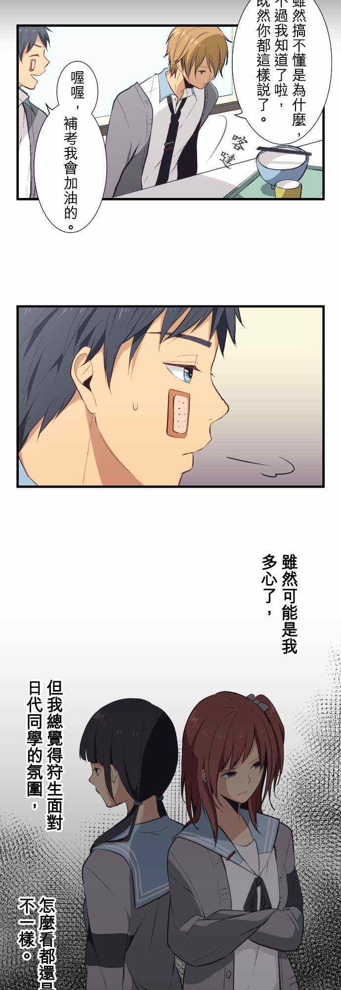 《重生计划》漫画最新章节第33话免费下拉式在线观看章节第【9】张图片