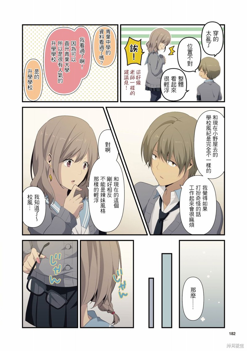 《重生计划》漫画最新章节3卷番外免费下拉式在线观看章节第【6】张图片