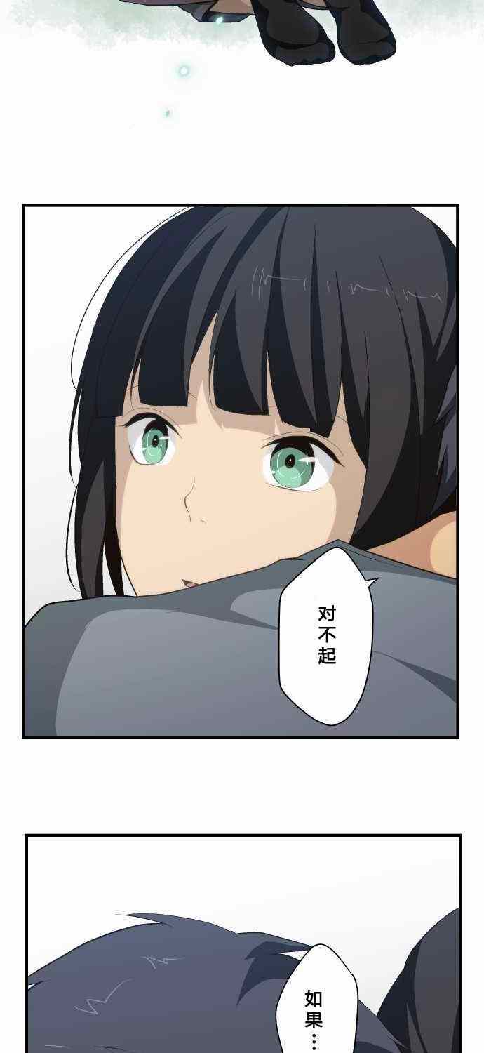 《重生计划》漫画最新章节第72话免费下拉式在线观看章节第【11】张图片