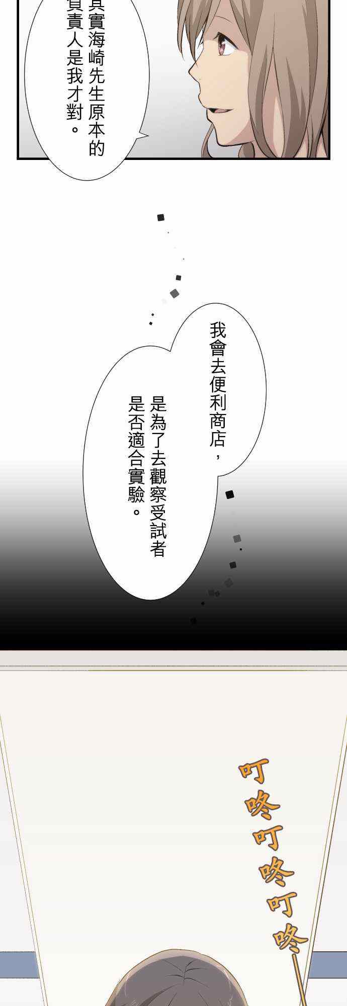 《重生计划》漫画最新章节第54话免费下拉式在线观看章节第【7】张图片