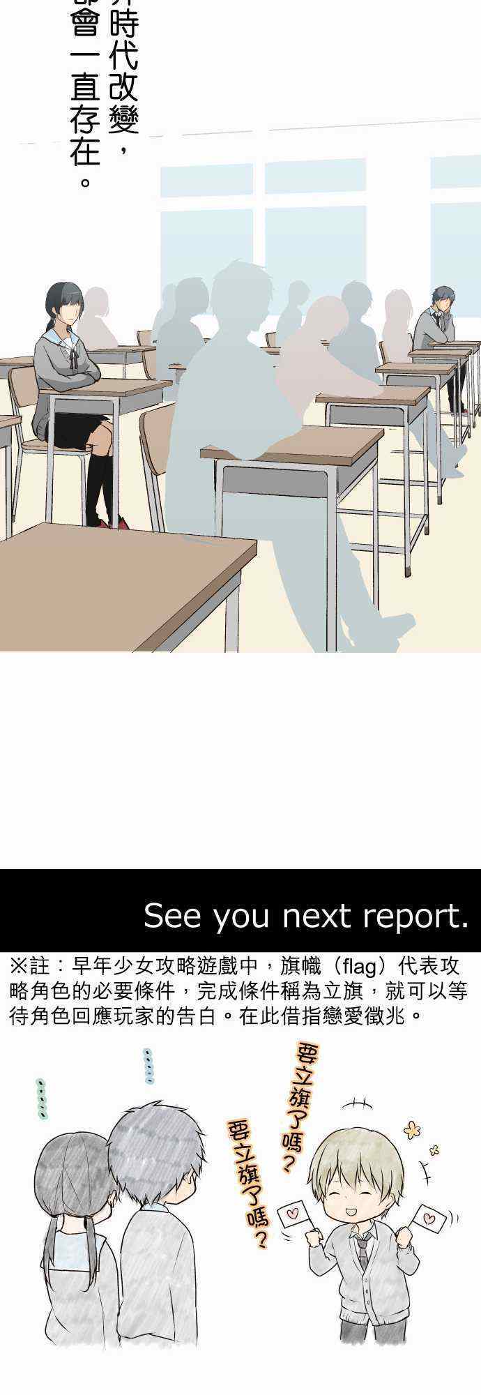 《重生计划》漫画最新章节第7话免费下拉式在线观看章节第【20】张图片