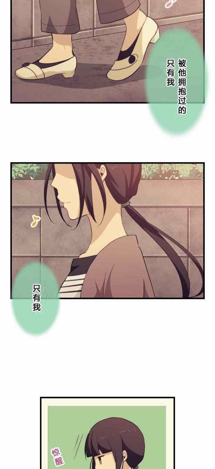 《重生计划》漫画最新章节第73话免费下拉式在线观看章节第【26】张图片