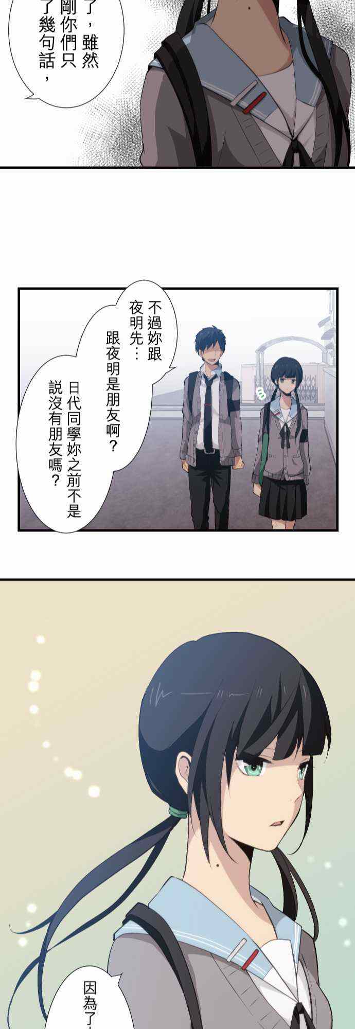 《重生计划》漫画最新章节第55话免费下拉式在线观看章节第【23】张图片