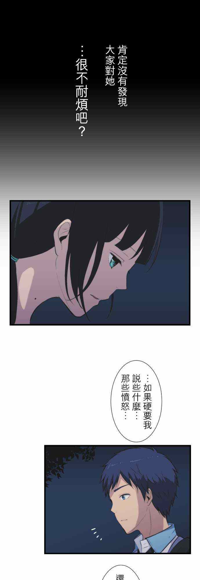 《重生计划》漫画最新章节第41话免费下拉式在线观看章节第【14】张图片