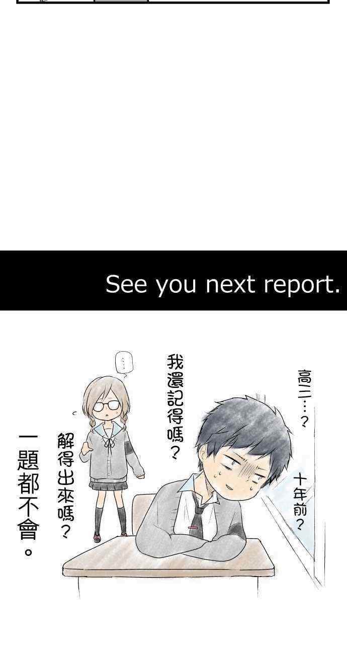 《重生计划》漫画最新章节第8话免费下拉式在线观看章节第【16】张图片