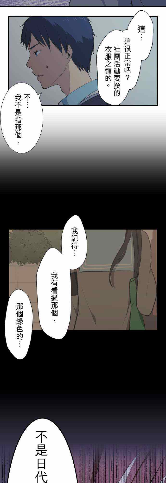 《重生计划》漫画最新章节第37话免费下拉式在线观看章节第【9】张图片