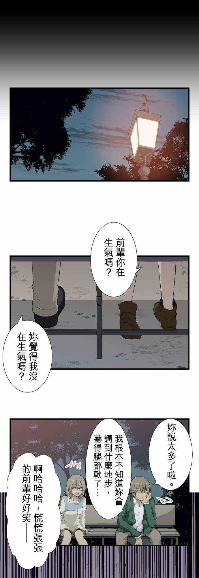 《重生计划》漫画最新章节第55话免费下拉式在线观看章节第【1】张图片