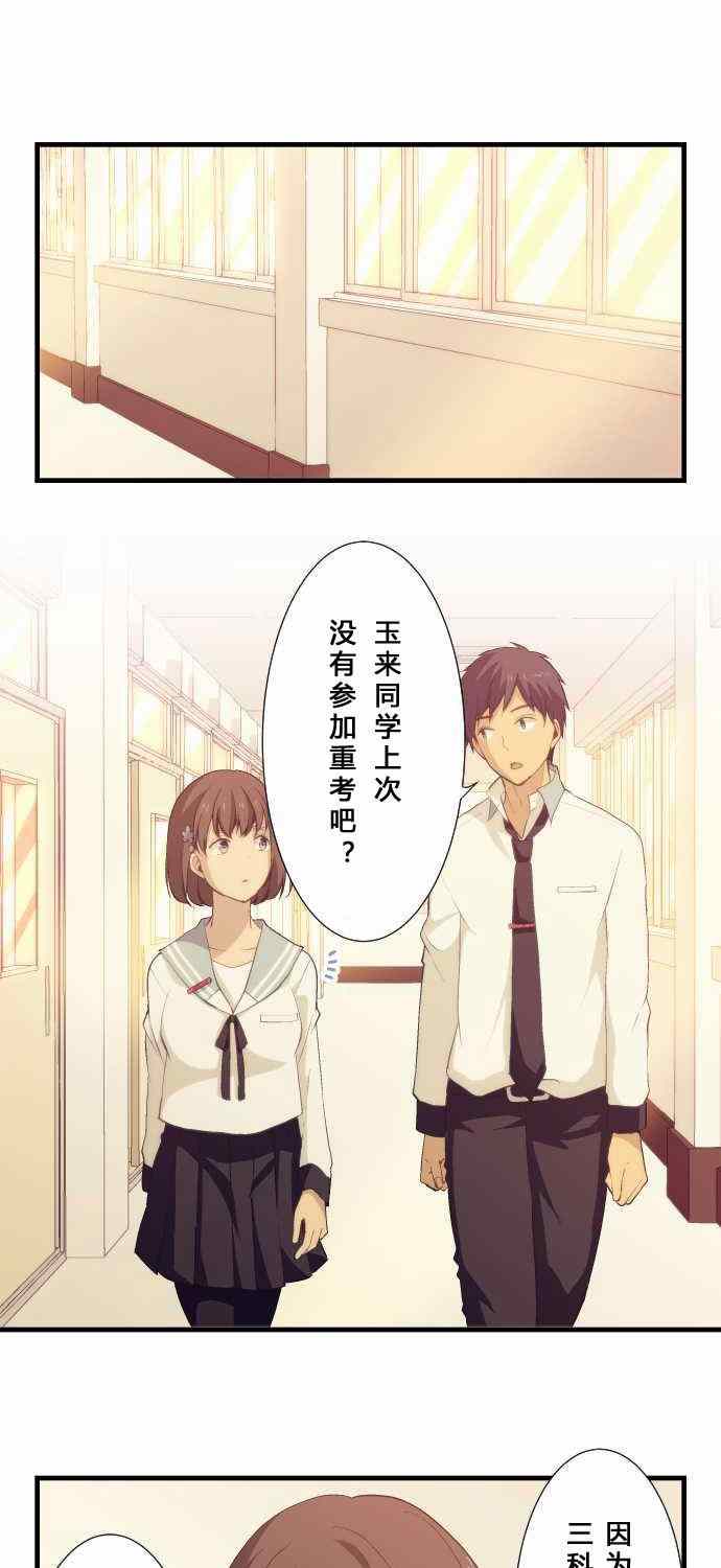 《重生计划》漫画最新章节第58话免费下拉式在线观看章节第【15】张图片