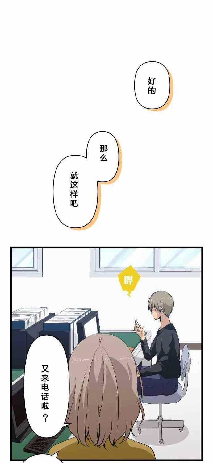 《重生计划》漫画最新章节第70话免费下拉式在线观看章节第【4】张图片