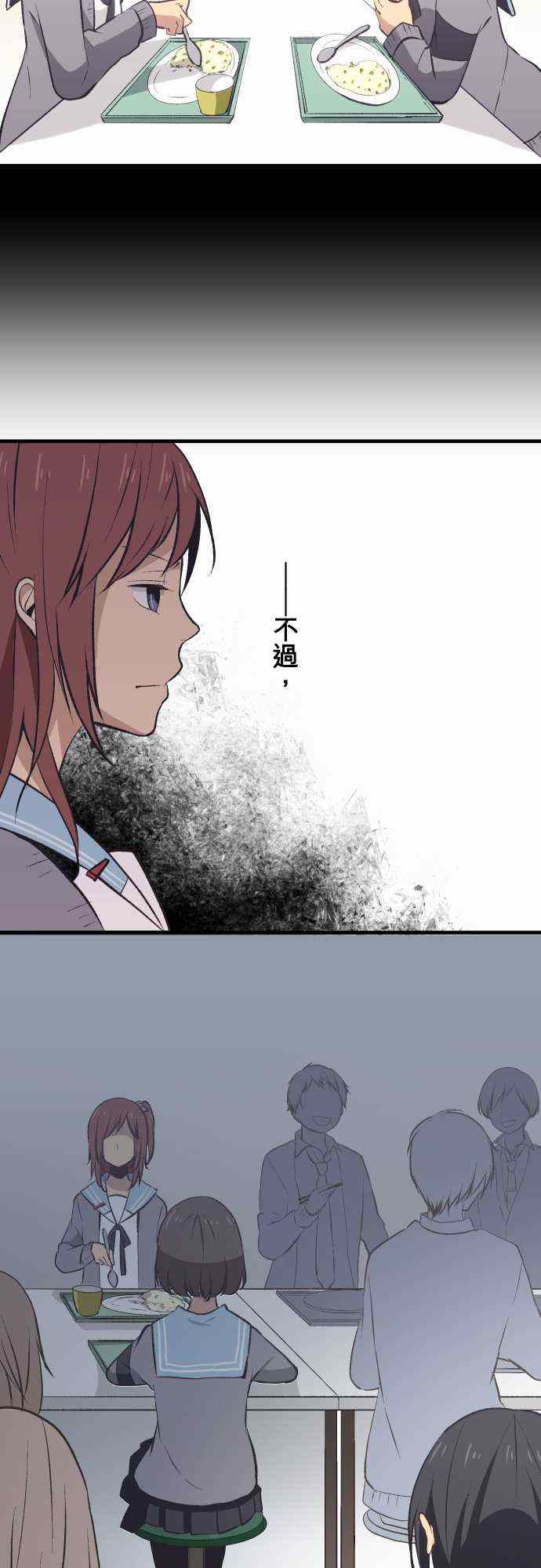 《重生计划》漫画最新章节第32话免费下拉式在线观看章节第【9】张图片