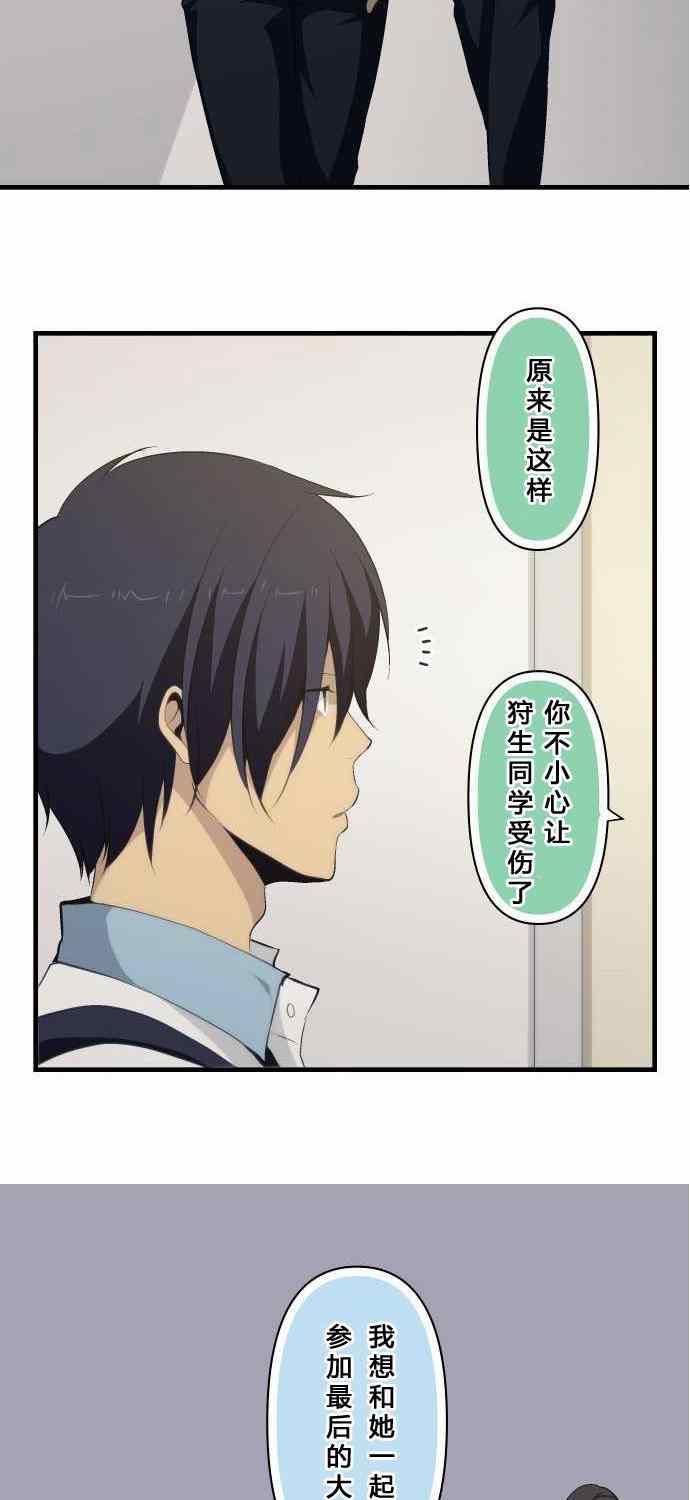 《重生计划》漫画最新章节第74话免费下拉式在线观看章节第【13】张图片