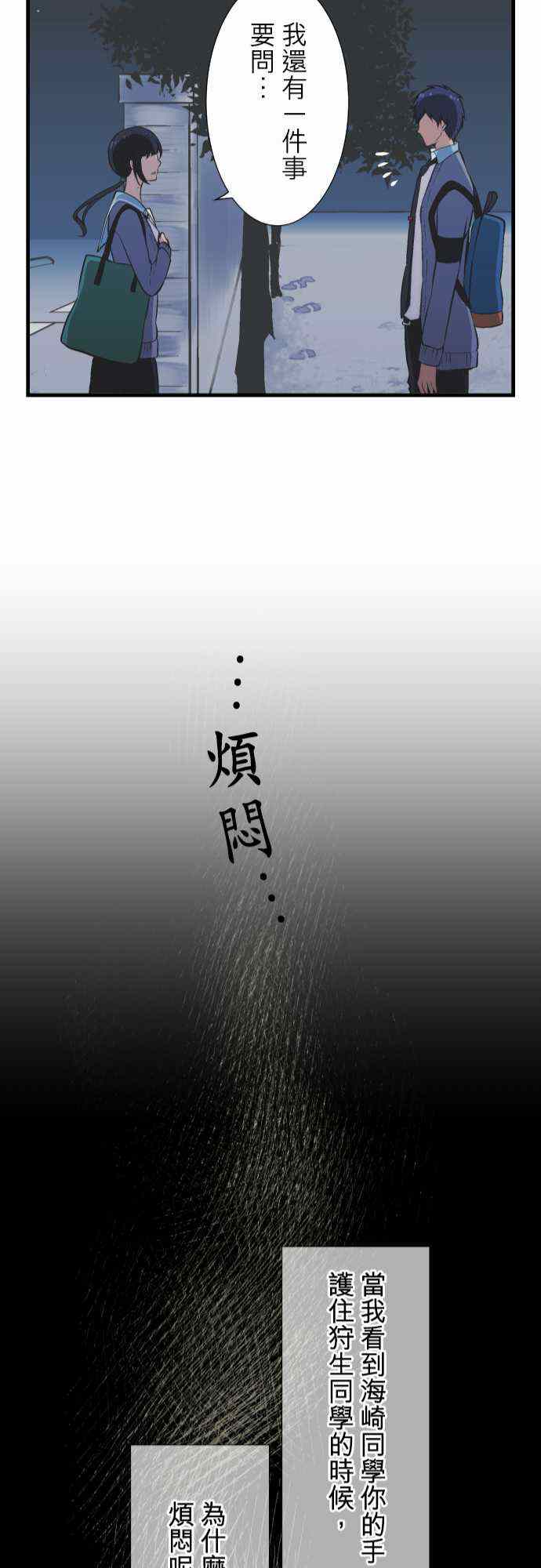 《重生计划》漫画最新章节第41话免费下拉式在线观看章节第【22】张图片