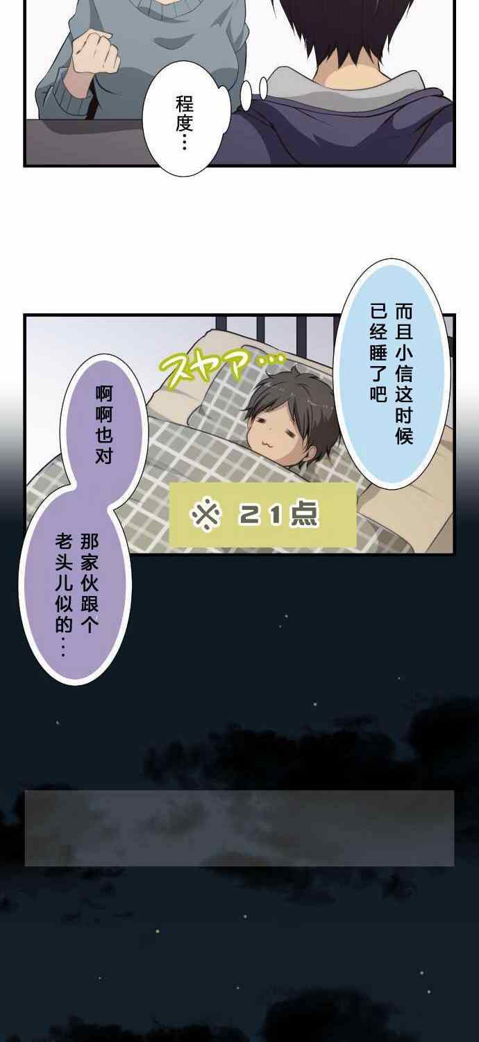 《重生计划》漫画最新章节第61话免费下拉式在线观看章节第【6】张图片