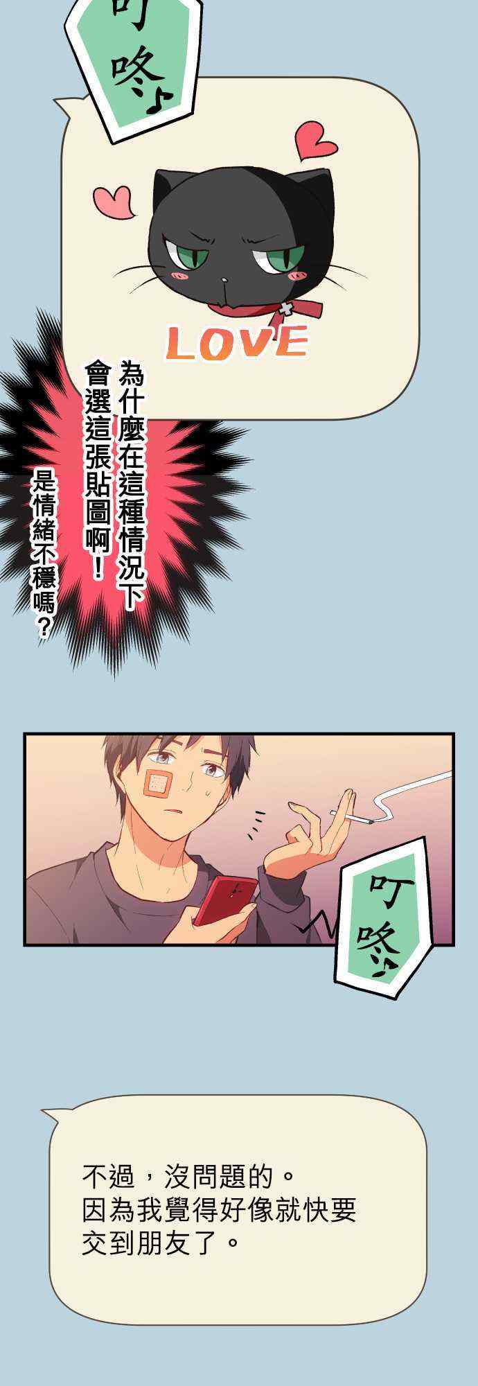 《重生计划》漫画最新章节第33话免费下拉式在线观看章节第【16】张图片