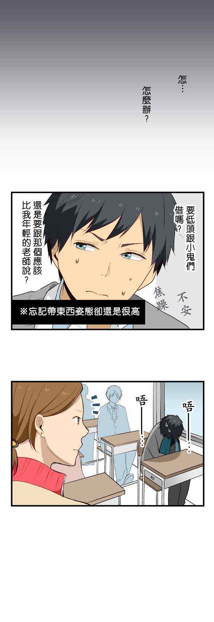 《重生计划》漫画最新章节第9话免费下拉式在线观看章节第【6】张图片