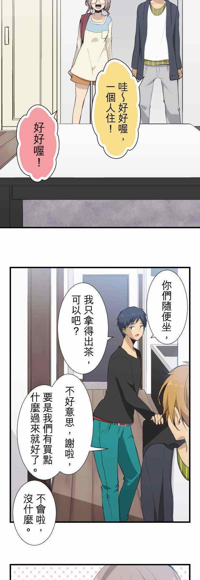 《重生计划》漫画最新章节第46话免费下拉式在线观看章节第【13】张图片