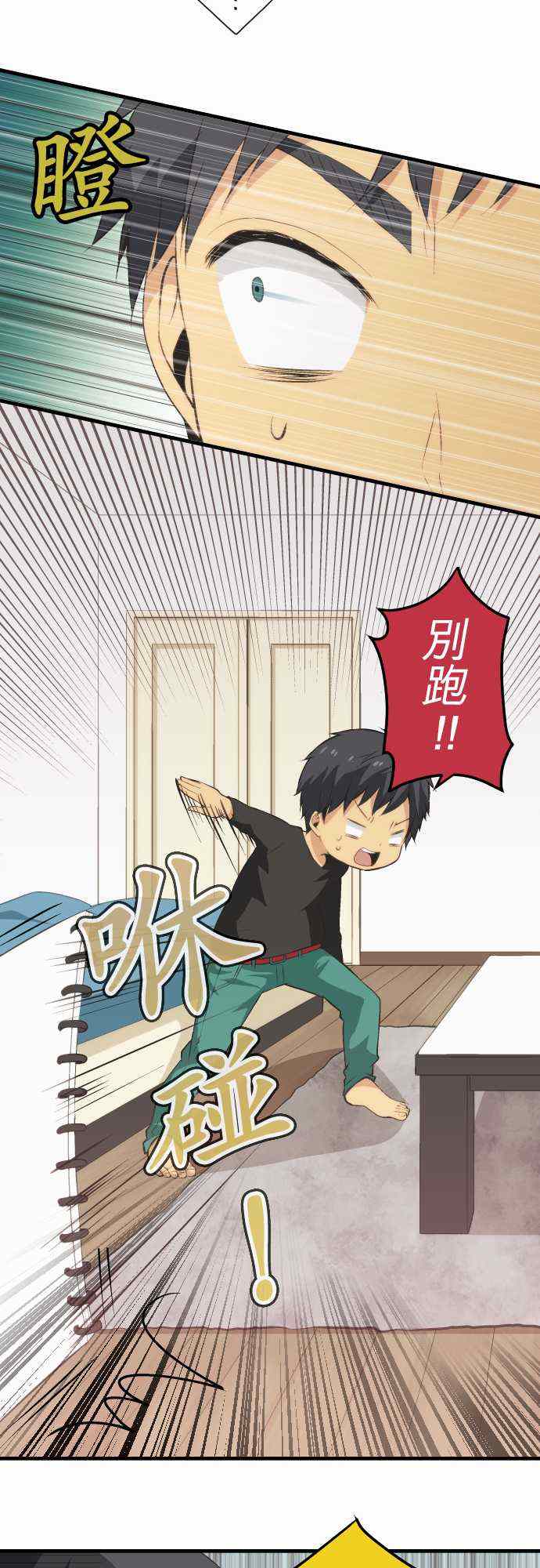 《重生计划》漫画最新章节第48话免费下拉式在线观看章节第【14】张图片