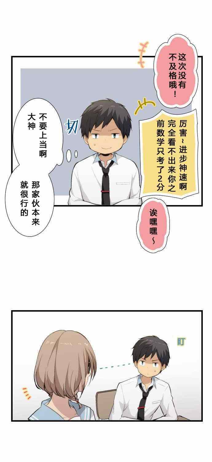 《重生计划》漫画最新章节第57话免费下拉式在线观看章节第【7】张图片