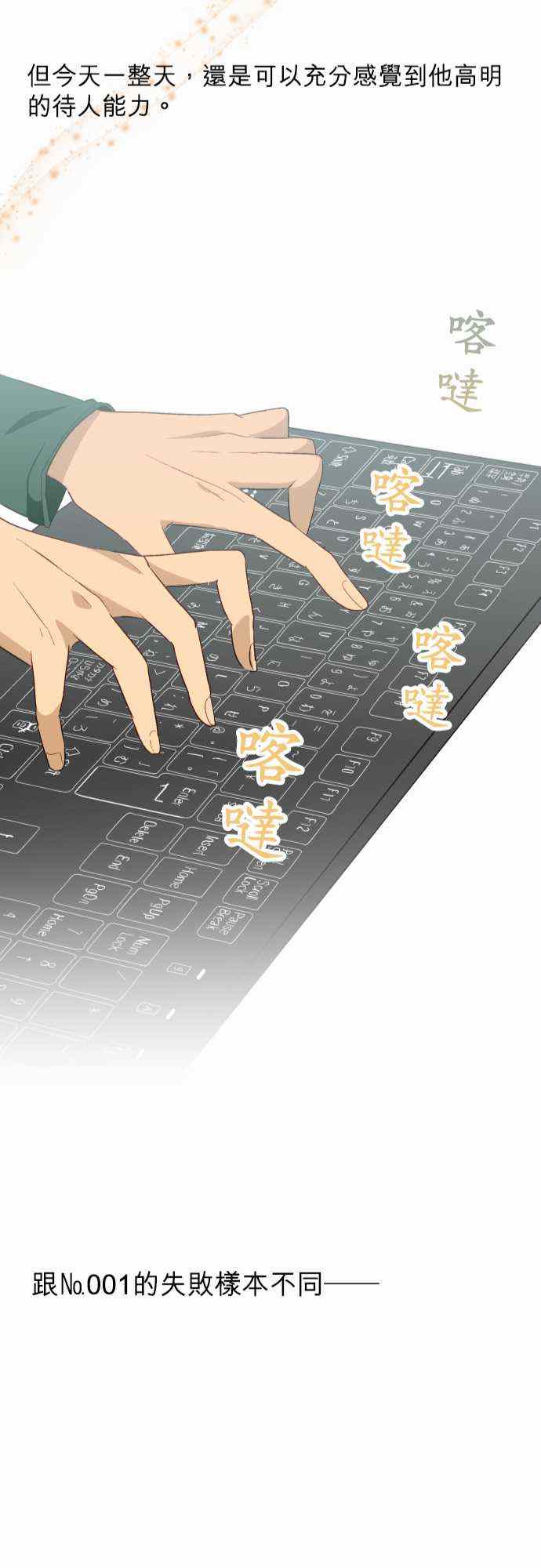 《重生计划》漫画最新章节第19话免费下拉式在线观看章节第【27】张图片