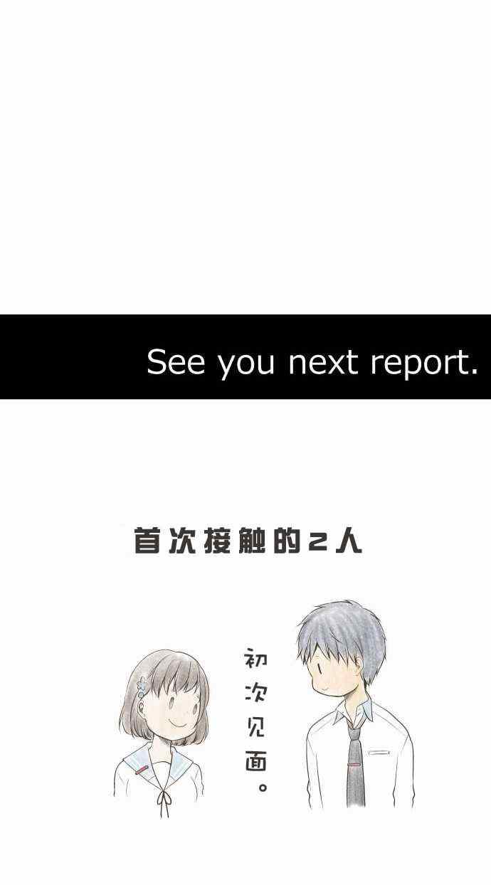 《重生计划》漫画最新章节第57话免费下拉式在线观看章节第【33】张图片