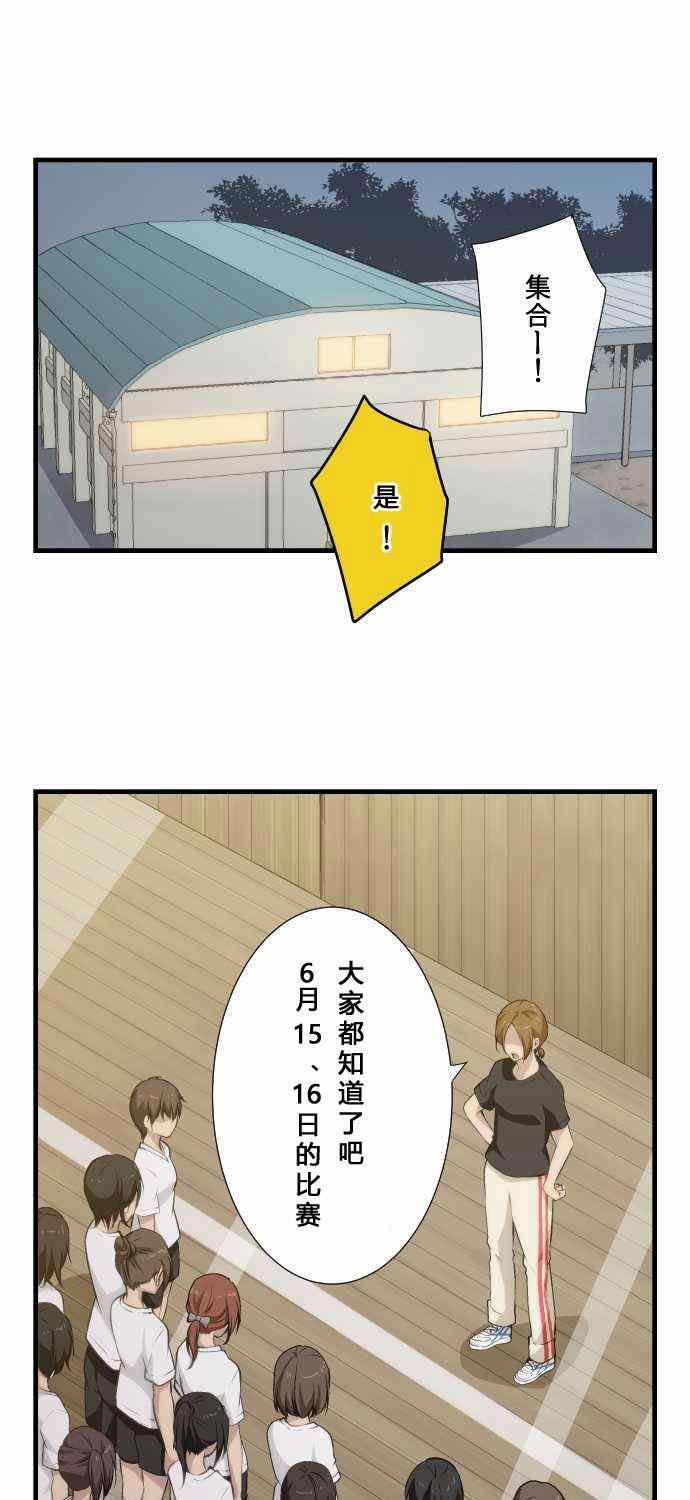 《重生计划》漫画最新章节第60话免费下拉式在线观看章节第【1】张图片