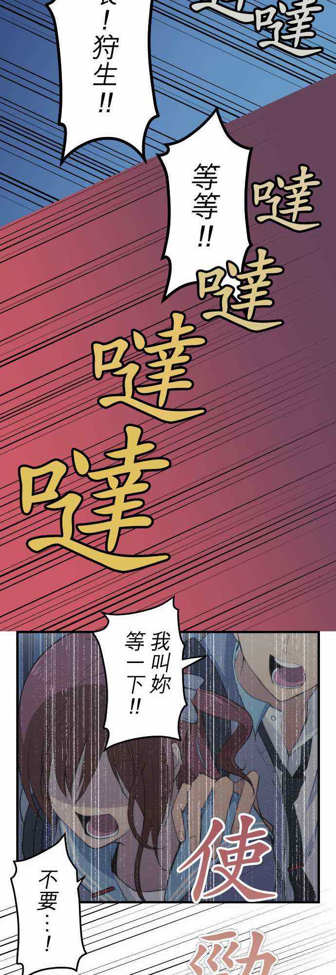 《重生计划》漫画最新章节第37话免费下拉式在线观看章节第【13】张图片