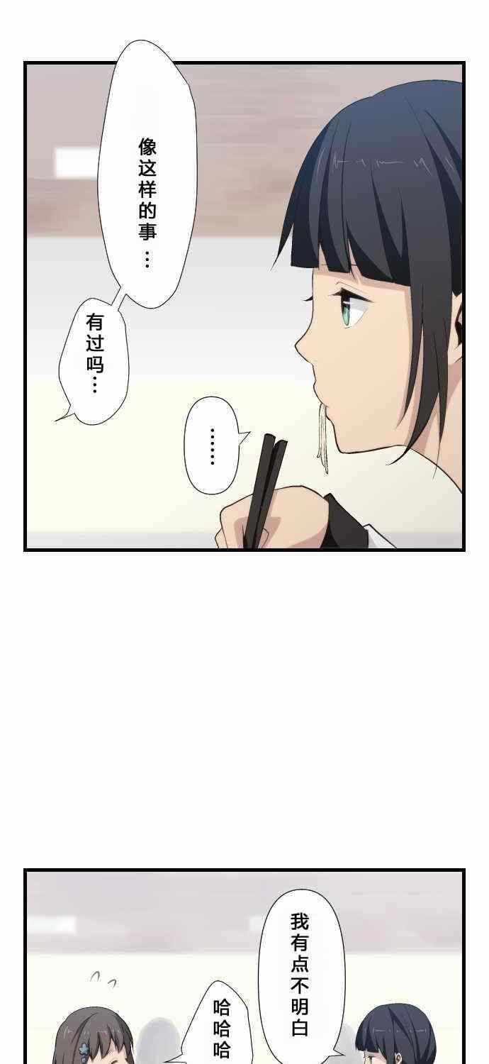 《重生计划》漫画最新章节第65话免费下拉式在线观看章节第【19】张图片