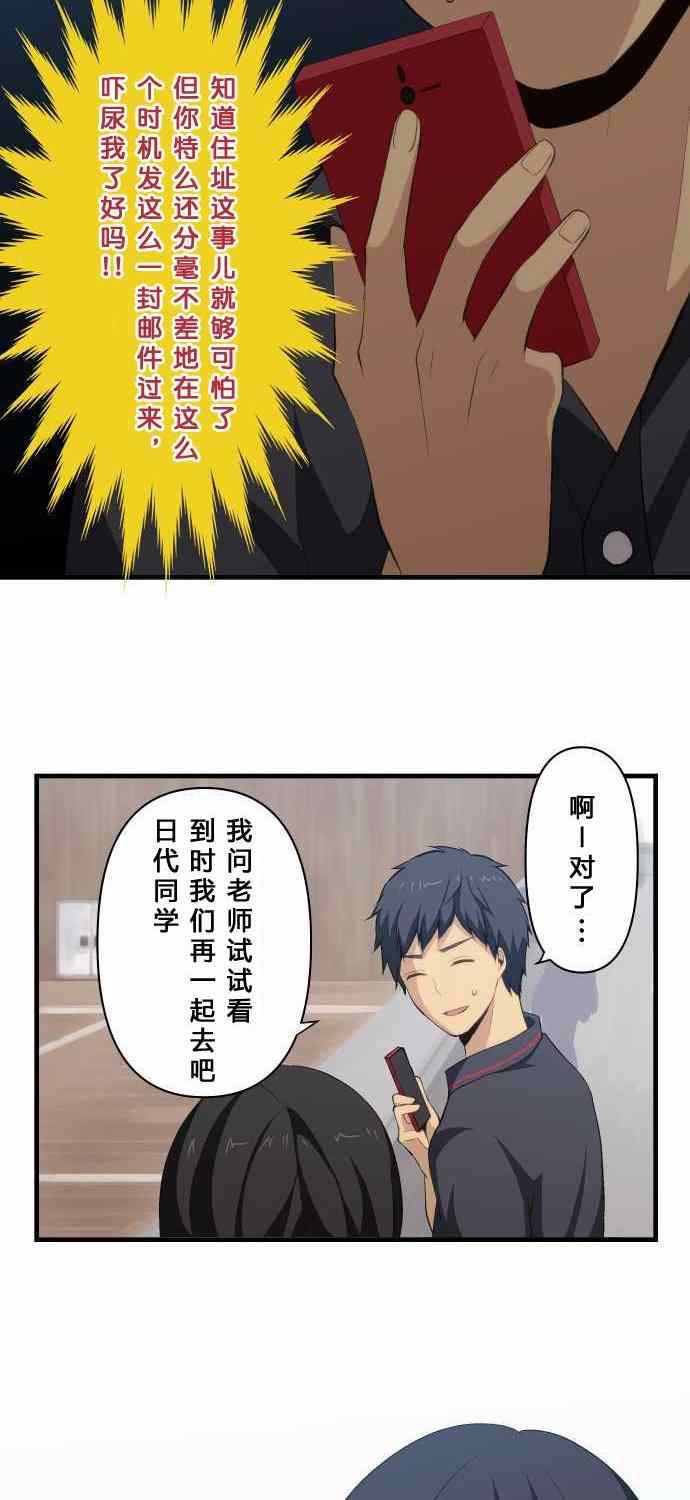 《重生计划》漫画最新章节第79话免费下拉式在线观看章节第【14】张图片