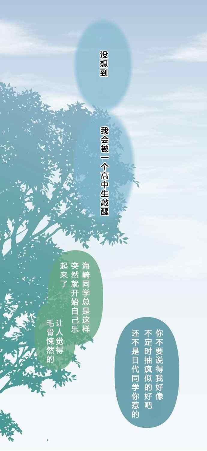 《重生计划》漫画最新章节第73话免费下拉式在线观看章节第【11】张图片