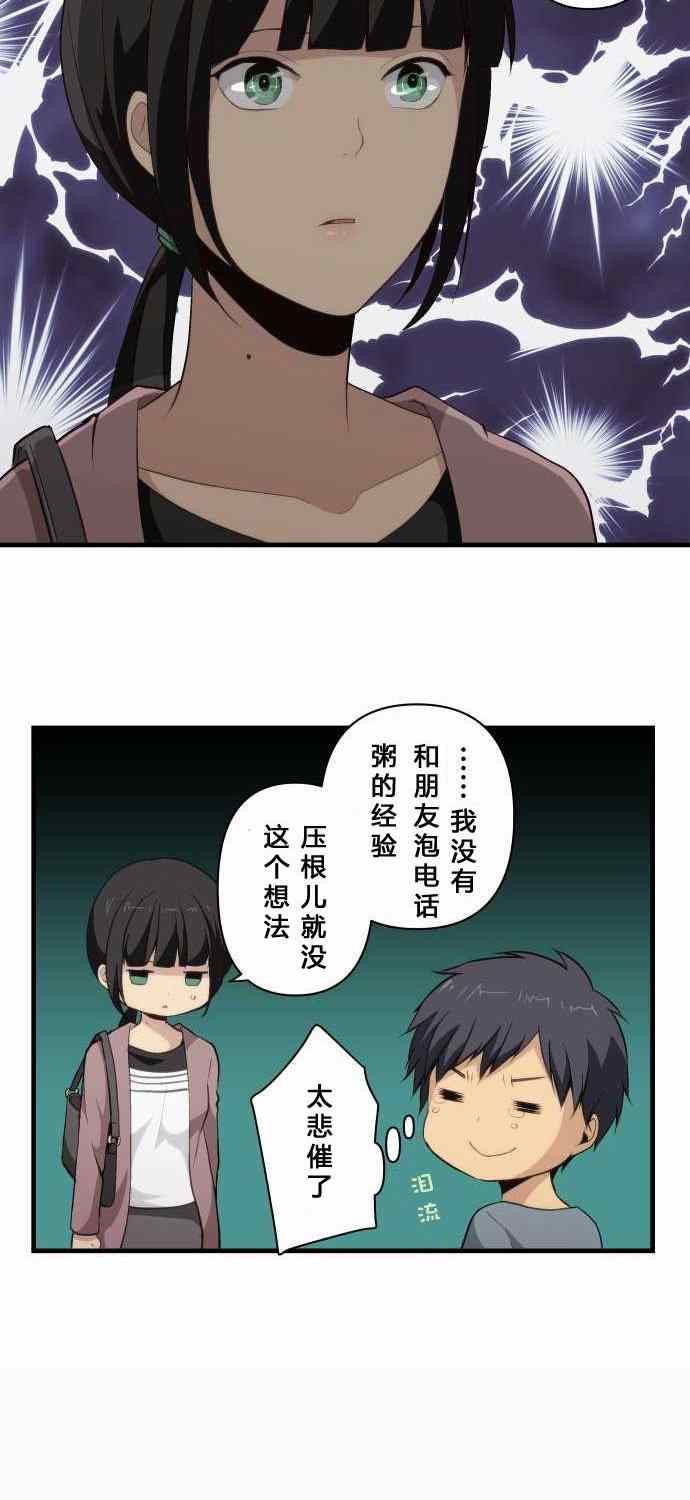 《重生计划》漫画最新章节第70话免费下拉式在线观看章节第【22】张图片