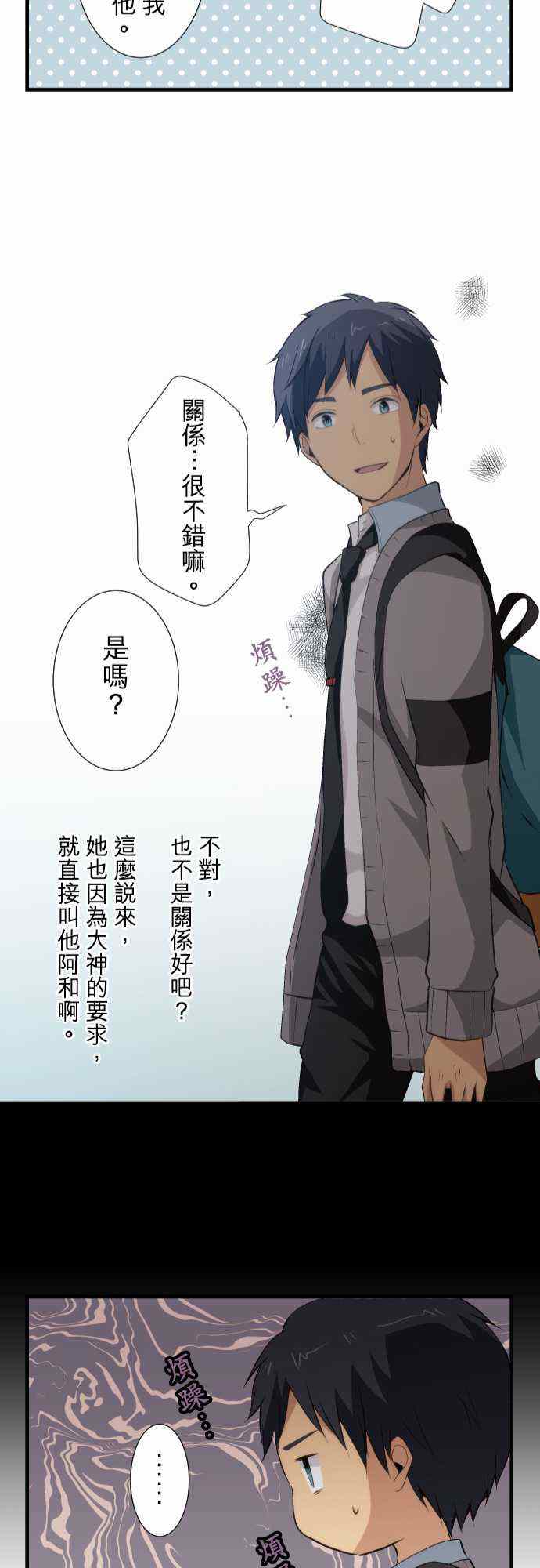 《重生计划》漫画最新章节第55话免费下拉式在线观看章节第【25】张图片