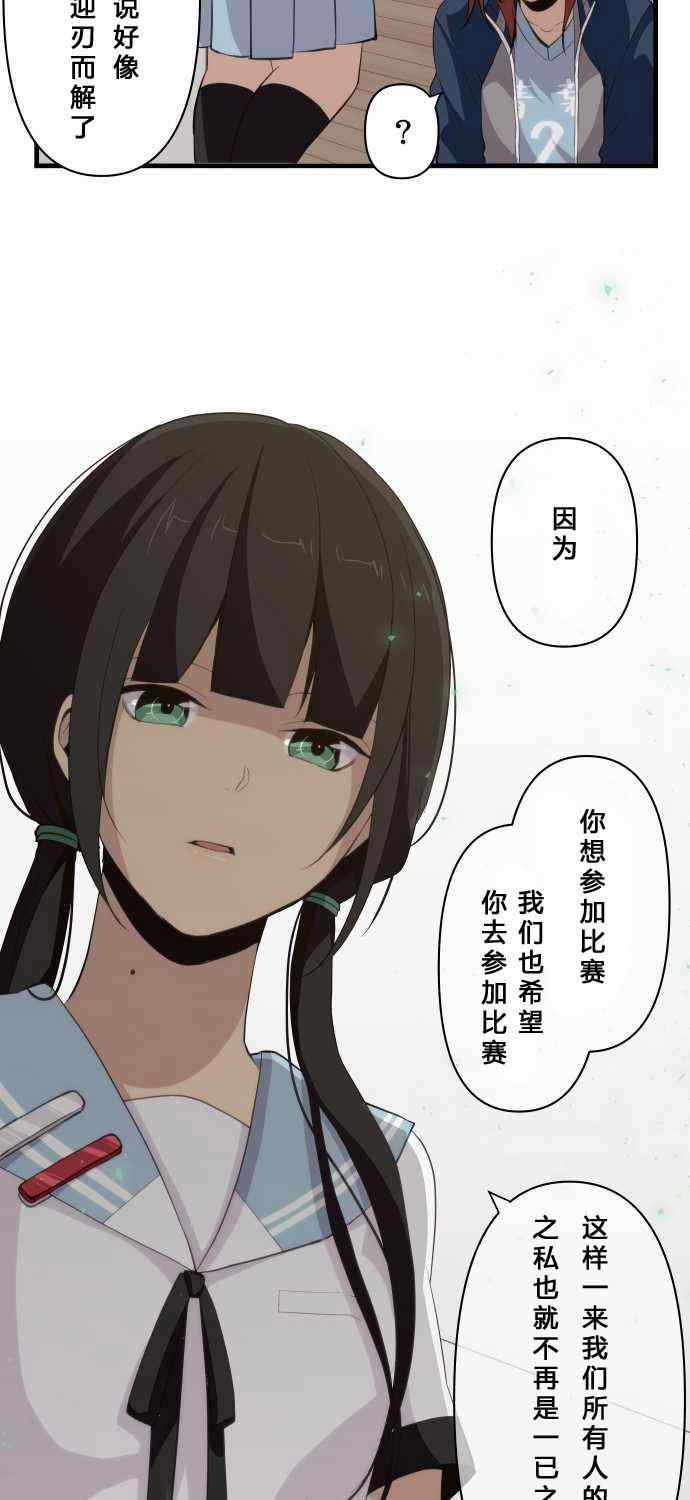 《重生计划》漫画最新章节第81话免费下拉式在线观看章节第【25】张图片