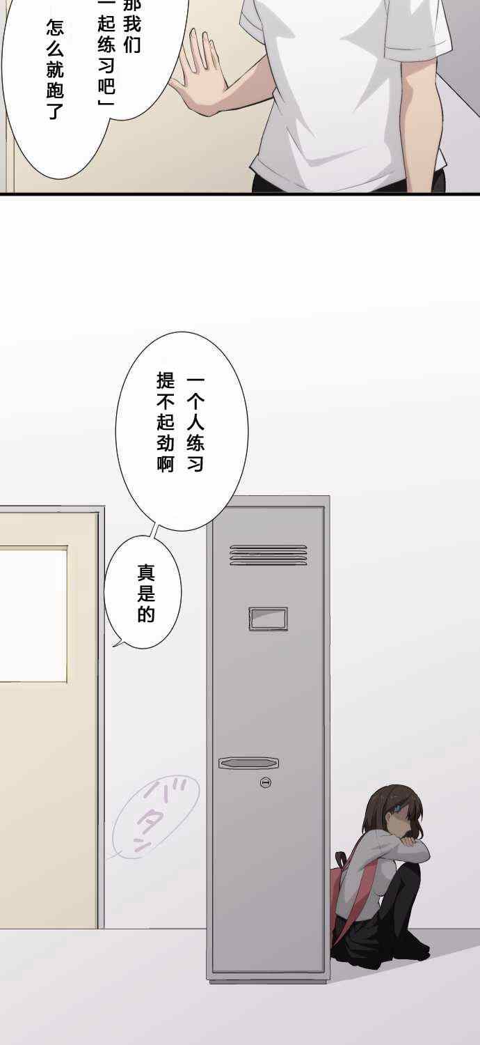 《重生计划》漫画最新章节第60话免费下拉式在线观看章节第【37】张图片