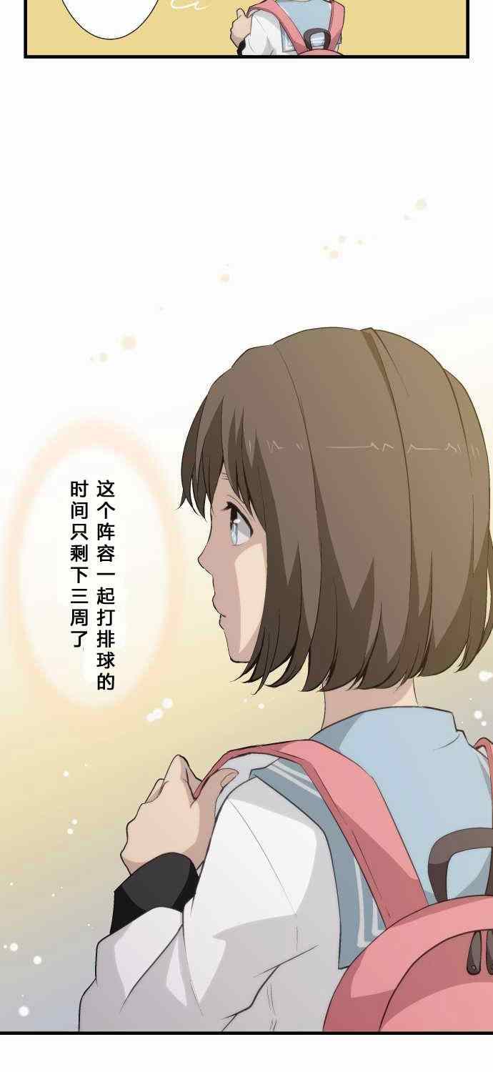 《重生计划》漫画最新章节第60话免费下拉式在线观看章节第【15】张图片