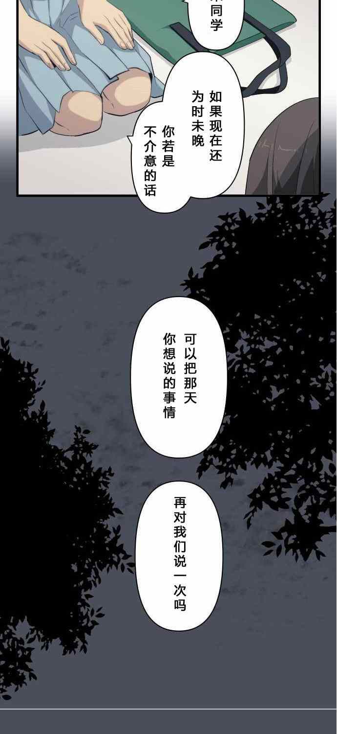 《重生计划》漫画最新章节第74话免费下拉式在线观看章节第【9】张图片