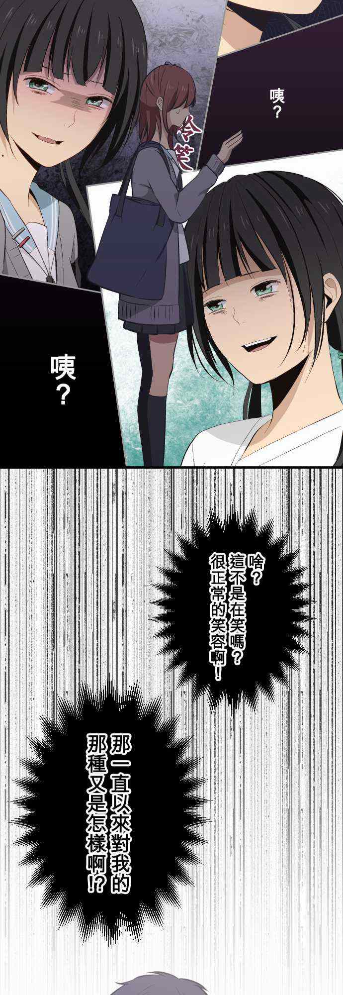 《重生计划》漫画最新章节第31话免费下拉式在线观看章节第【21】张图片