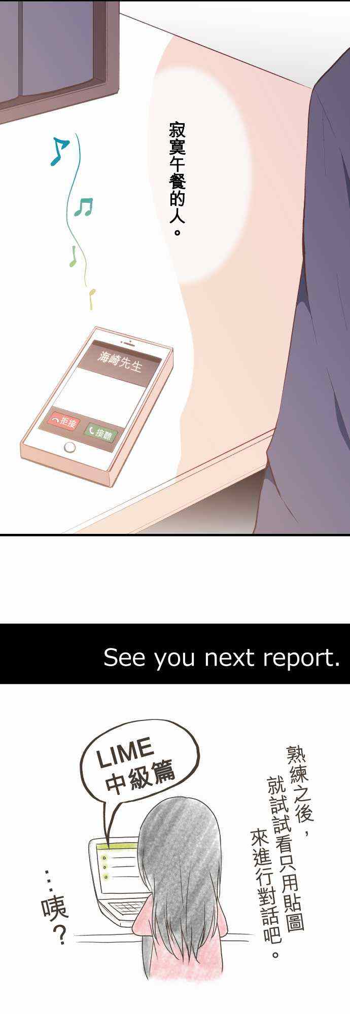 《重生计划》漫画最新章节第33话免费下拉式在线观看章节第【20】张图片