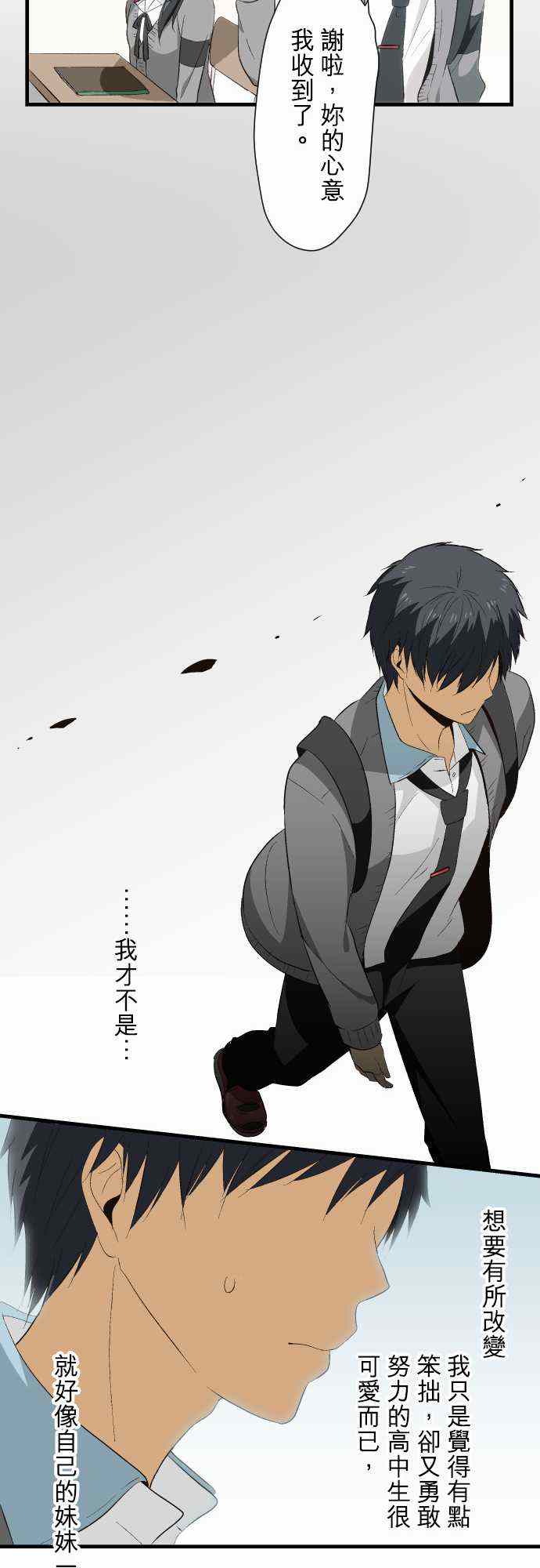 《重生计划》漫画最新章节第20话免费下拉式在线观看章节第【12】张图片