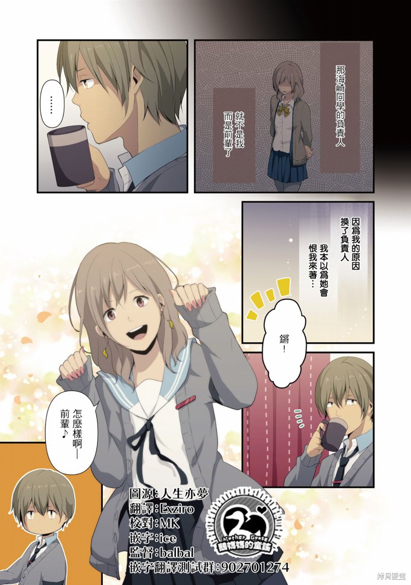 《重生计划》漫画最新章节3卷番外免费下拉式在线观看章节第【5】张图片