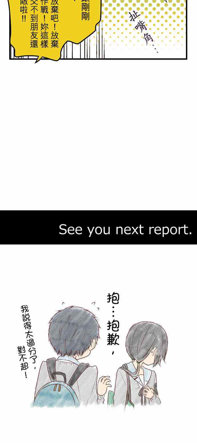 《重生计划》漫画最新章节第17话免费下拉式在线观看章节第【18】张图片