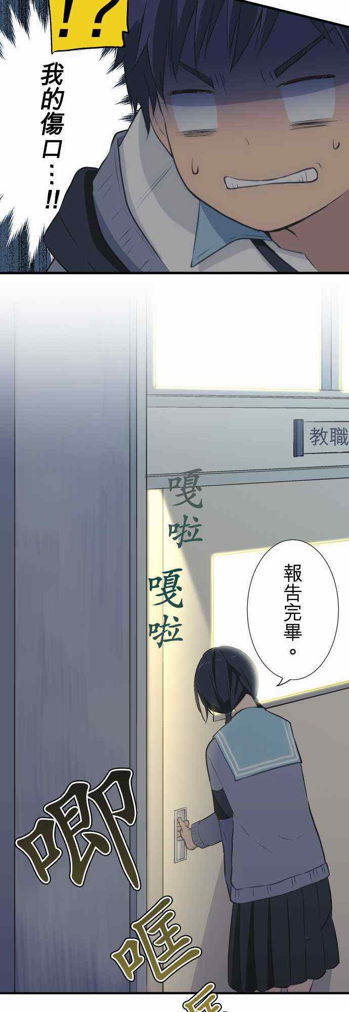 《重生计划》漫画最新章节第37话免费下拉式在线观看章节第【17】张图片