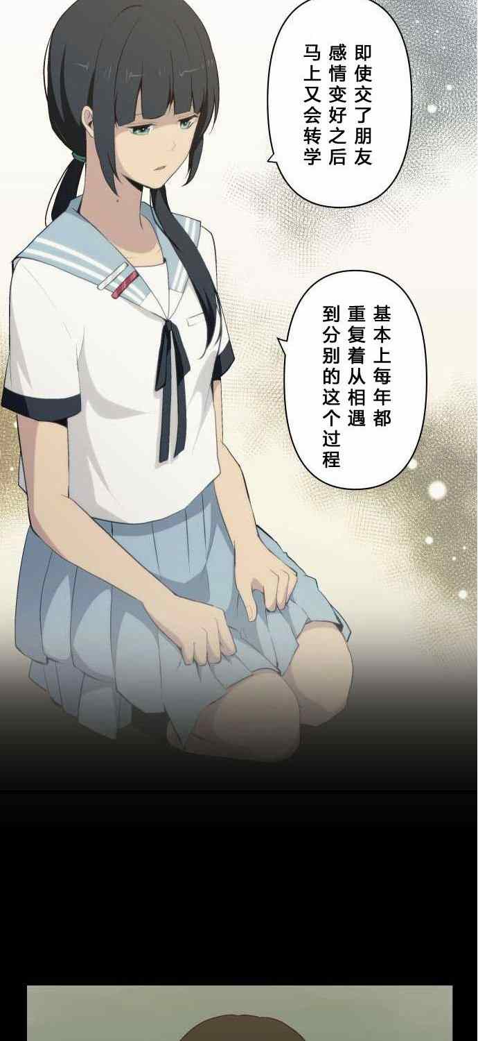 《重生计划》漫画最新章节第76话免费下拉式在线观看章节第【8】张图片